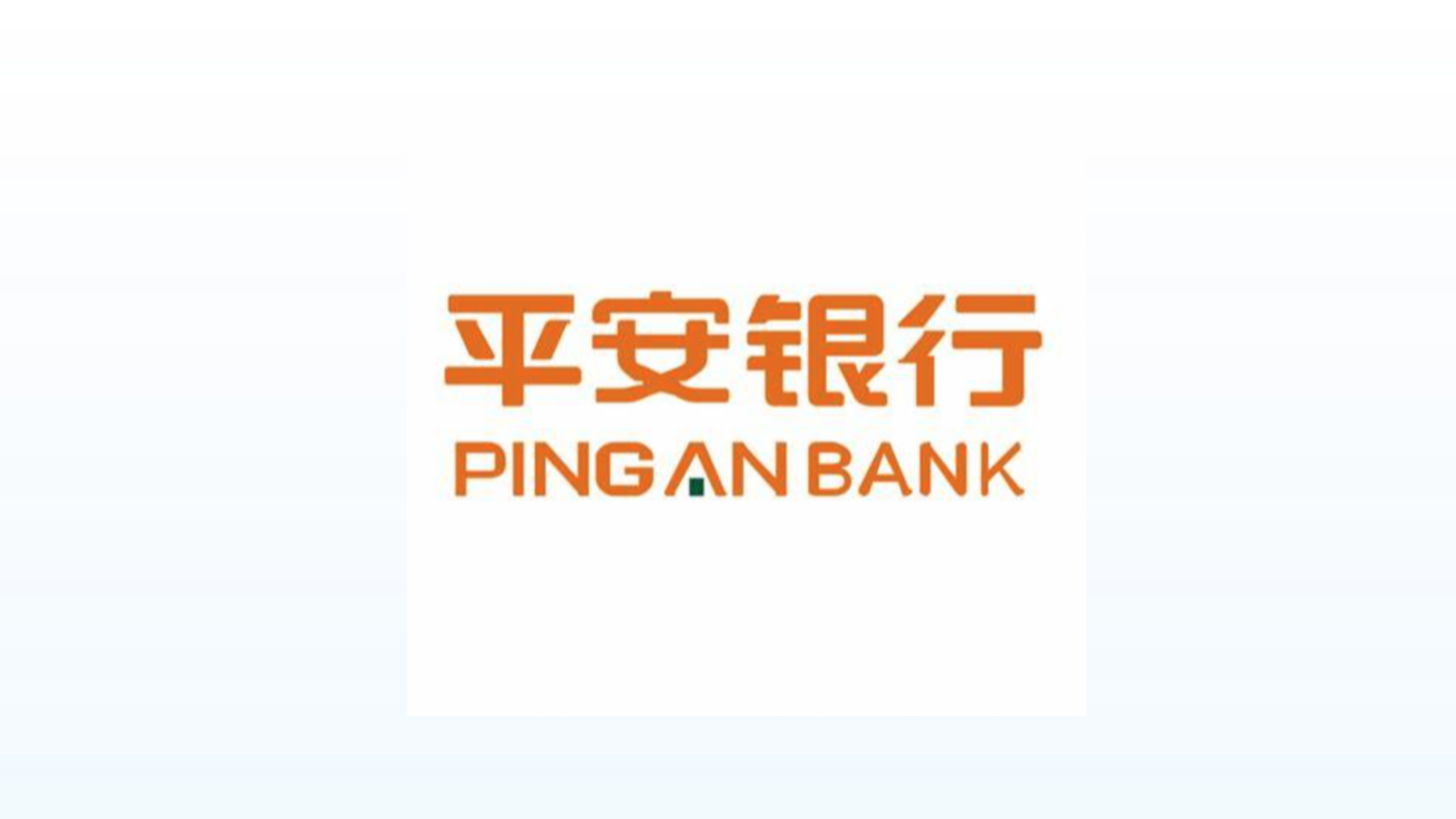 平安银行